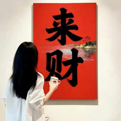 王暄